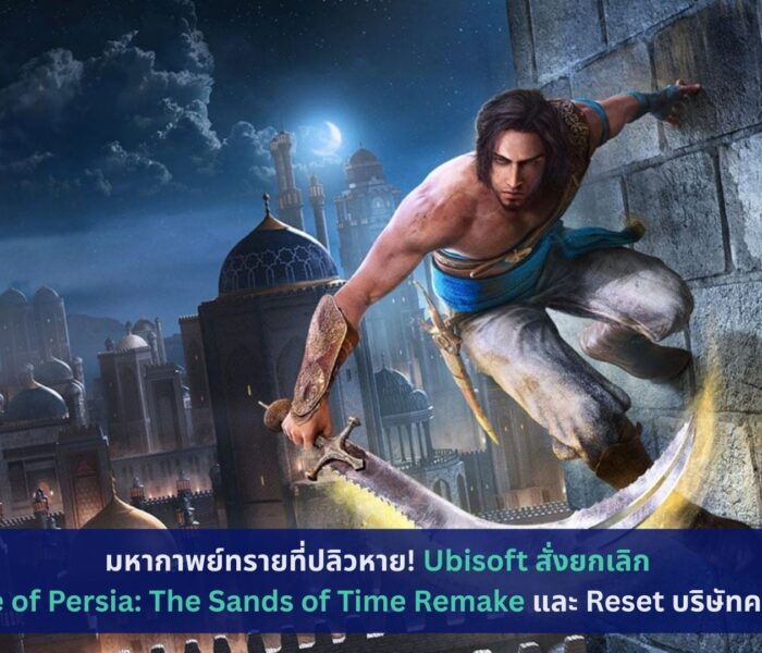 Prince of Persia