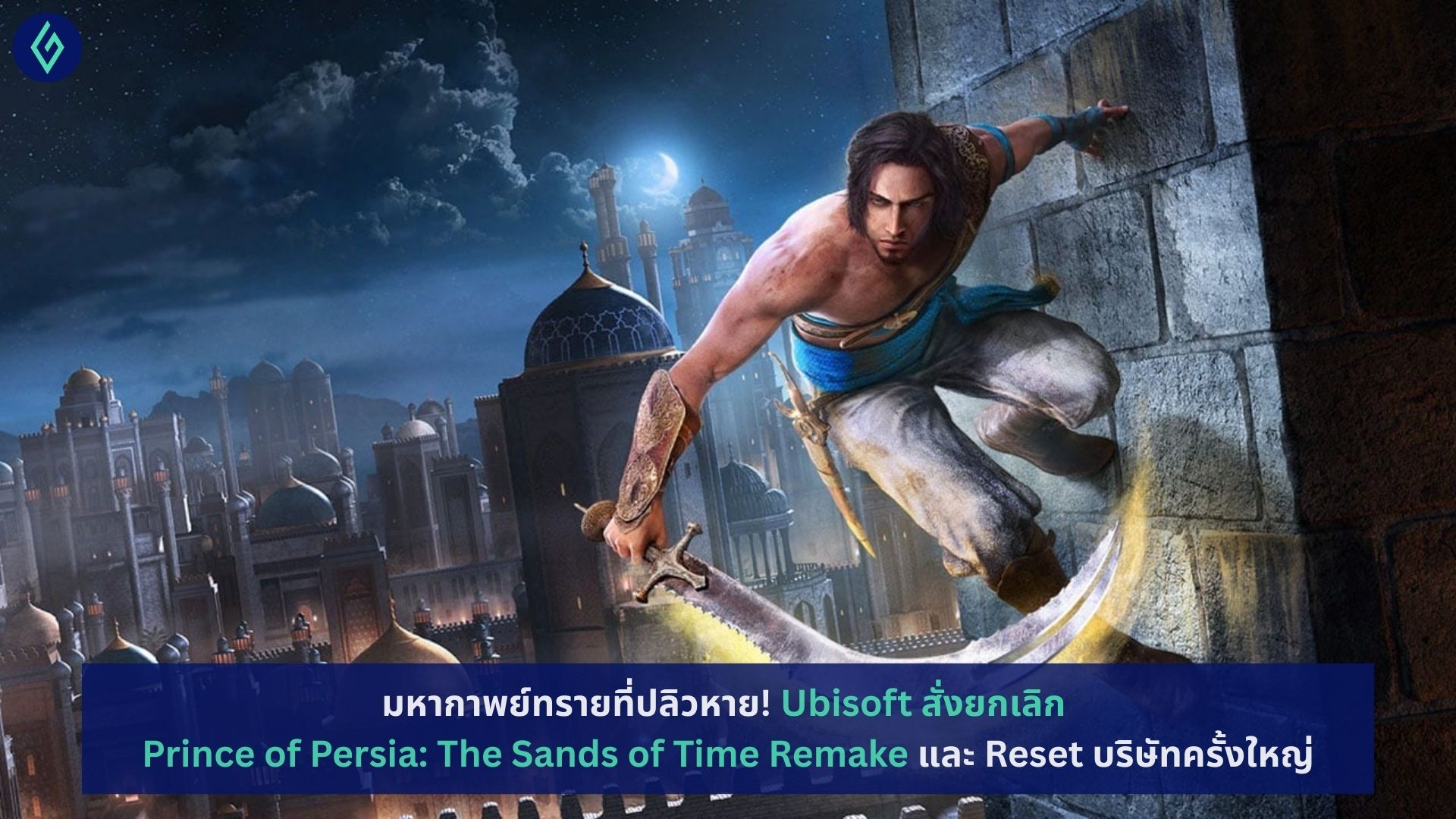 Prince of Persia