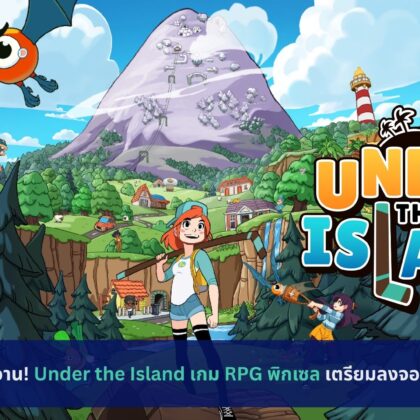 Under the Island เกม RPG พิกเซล