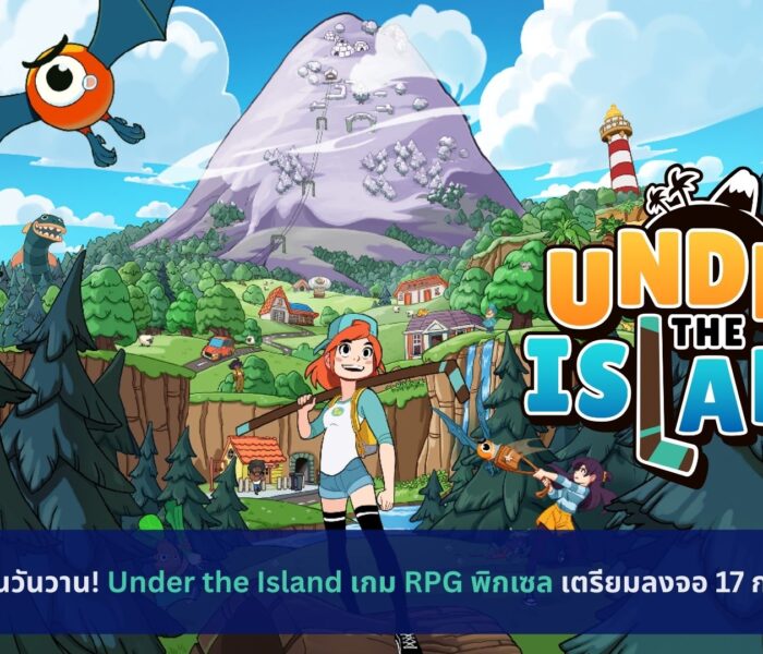 Under the Island เกม RPG พิกเซล