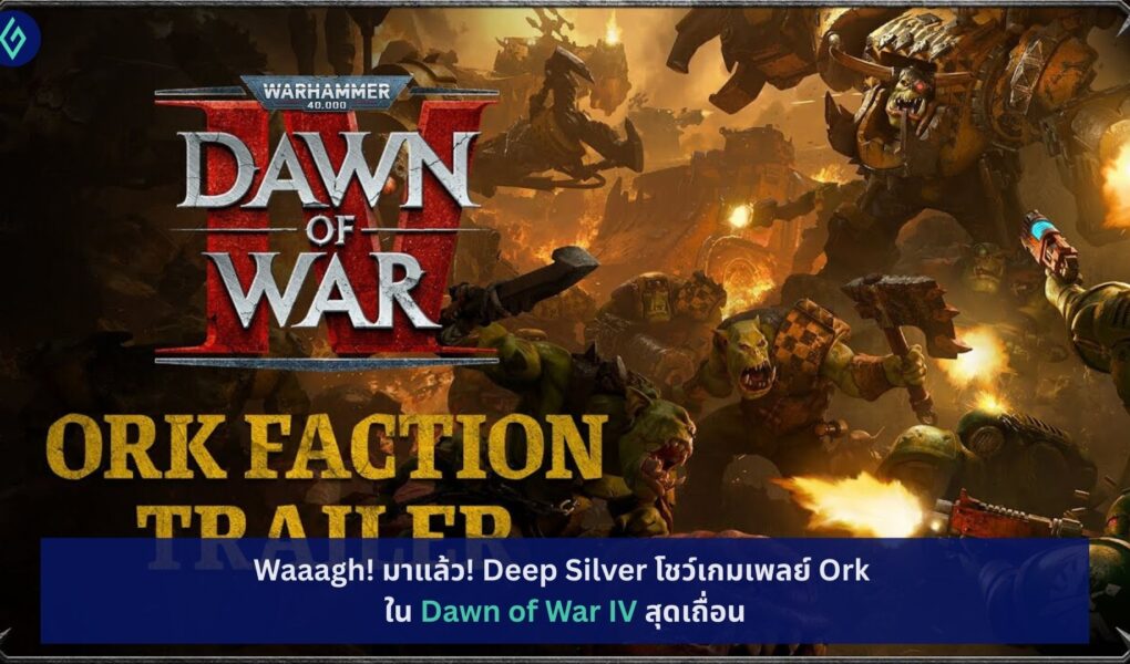 Dawn of War IV