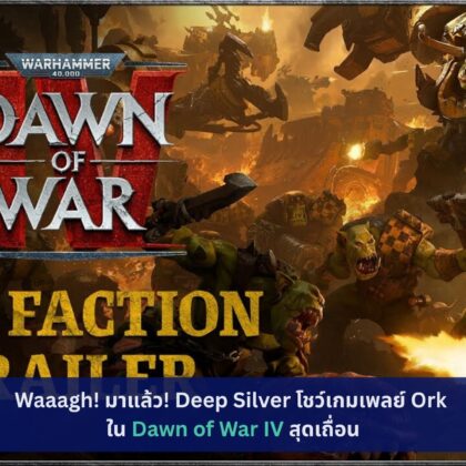 Dawn of War IV