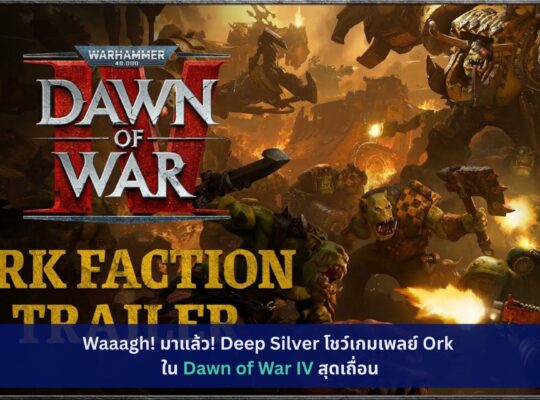 Dawn of War IV