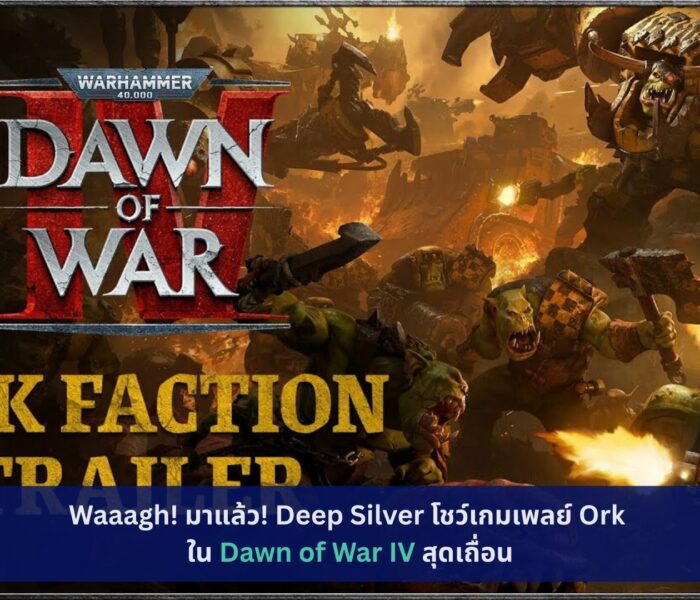 Dawn of War IV
