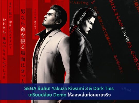 Yakuza Kiwami 3