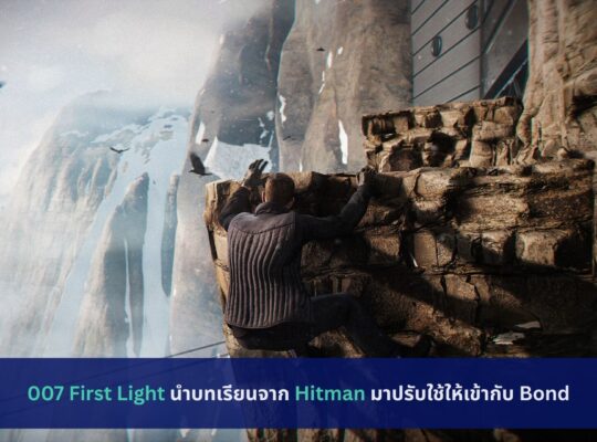 007 First Light