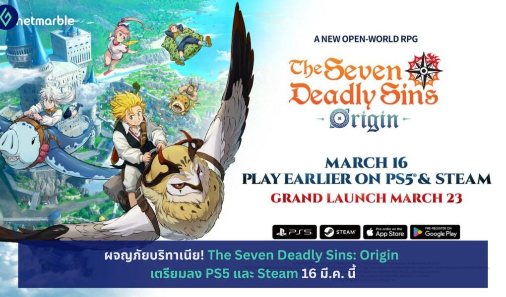 The Seven Deadly Sins