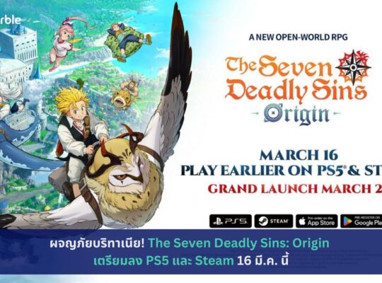 The Seven Deadly Sins