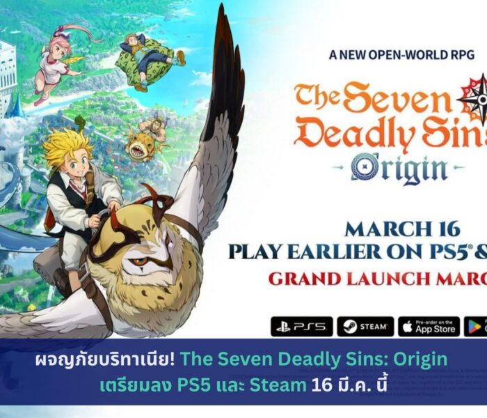 The Seven Deadly Sins