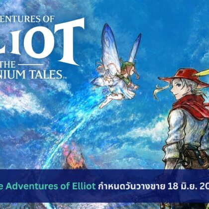 The Adventures of Elliot