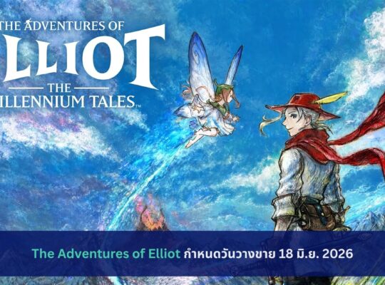 The Adventures of Elliot