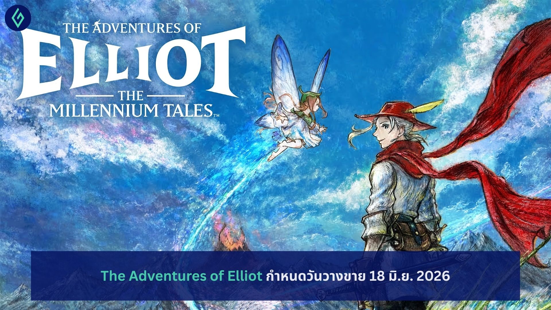 The Adventures of Elliot