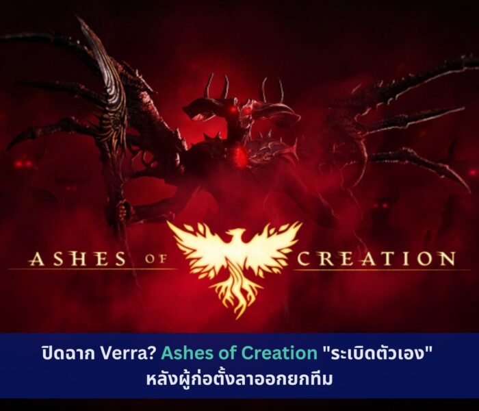 Ashes of Creation