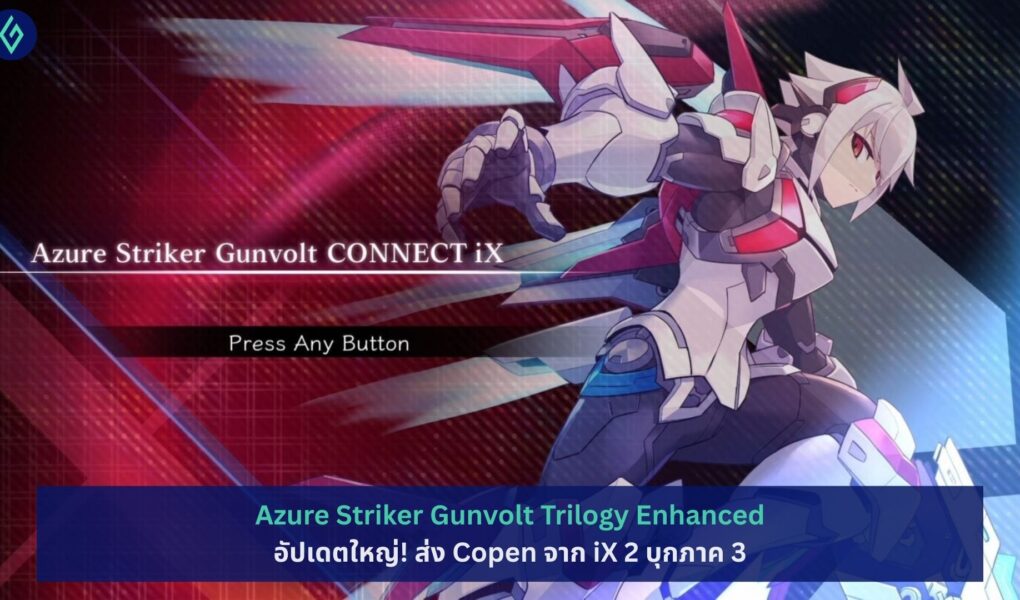 Azure Striker Gunvolt