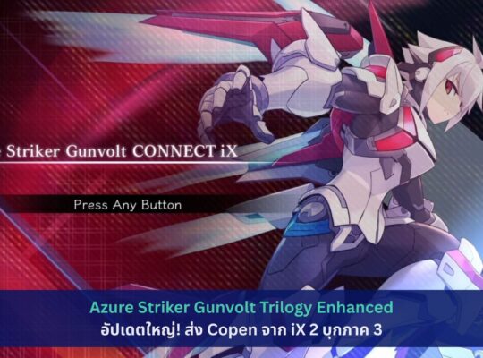 Azure Striker Gunvolt