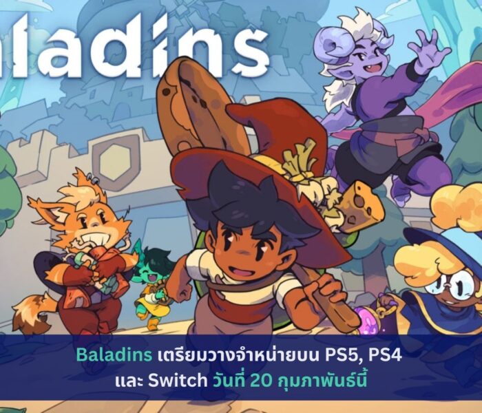Baladins เตรียมวางจำหน่ายบน PS5, PS4 และ Switch