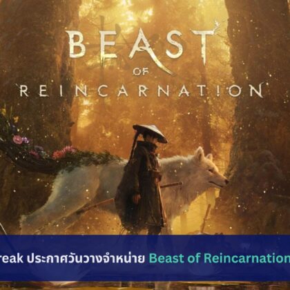 Beast of Reincarnation