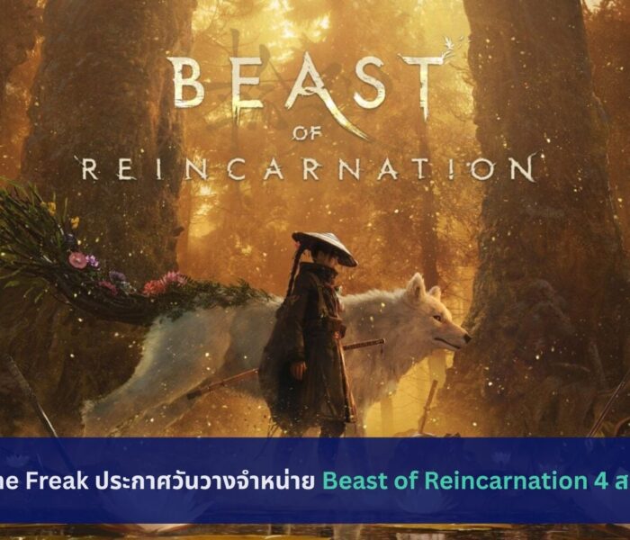 Beast of Reincarnation