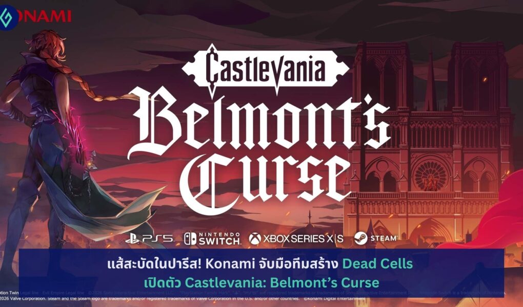 Castlevania: Belmont’s Curse
