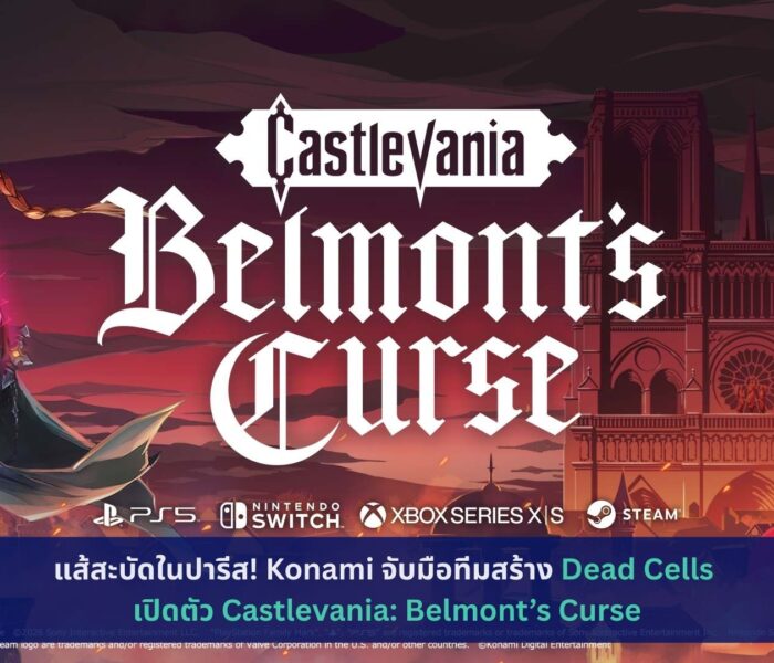 Castlevania: Belmont’s Curse