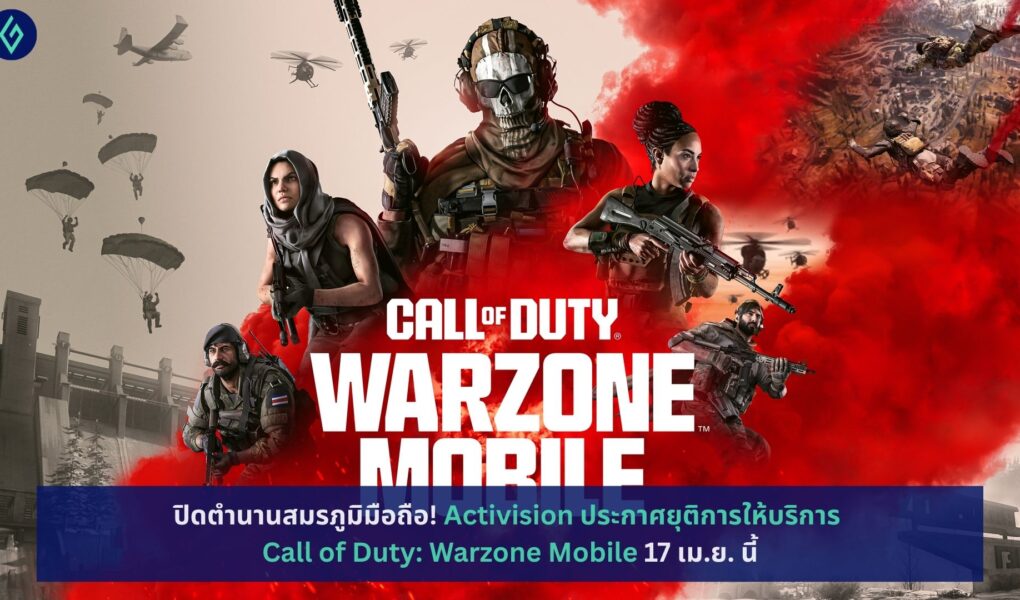 Call of Duty: Warzone Mobile
