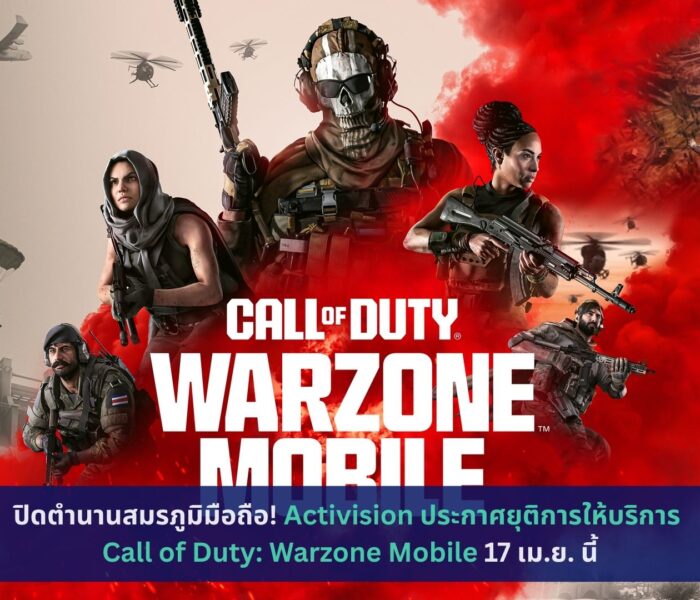 Call of Duty: Warzone Mobile