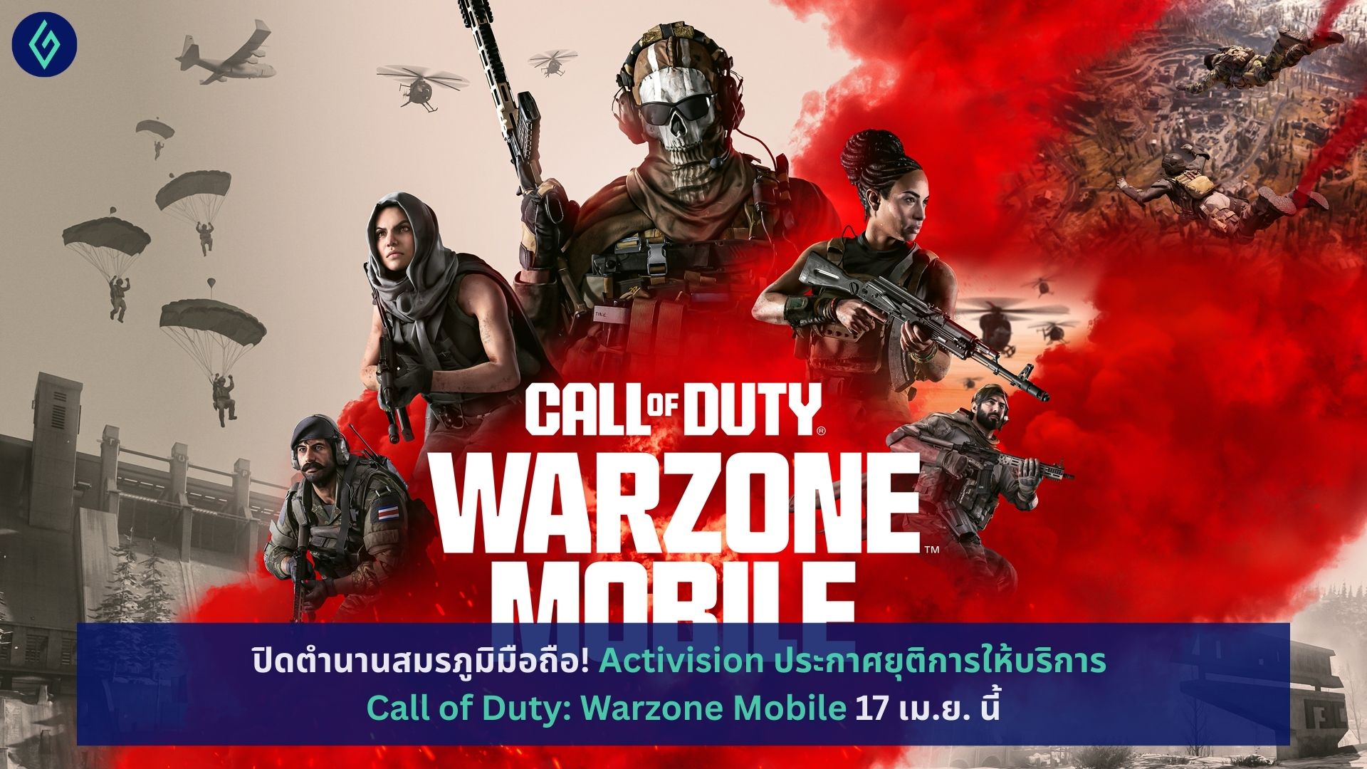 Call of Duty: Warzone Mobile