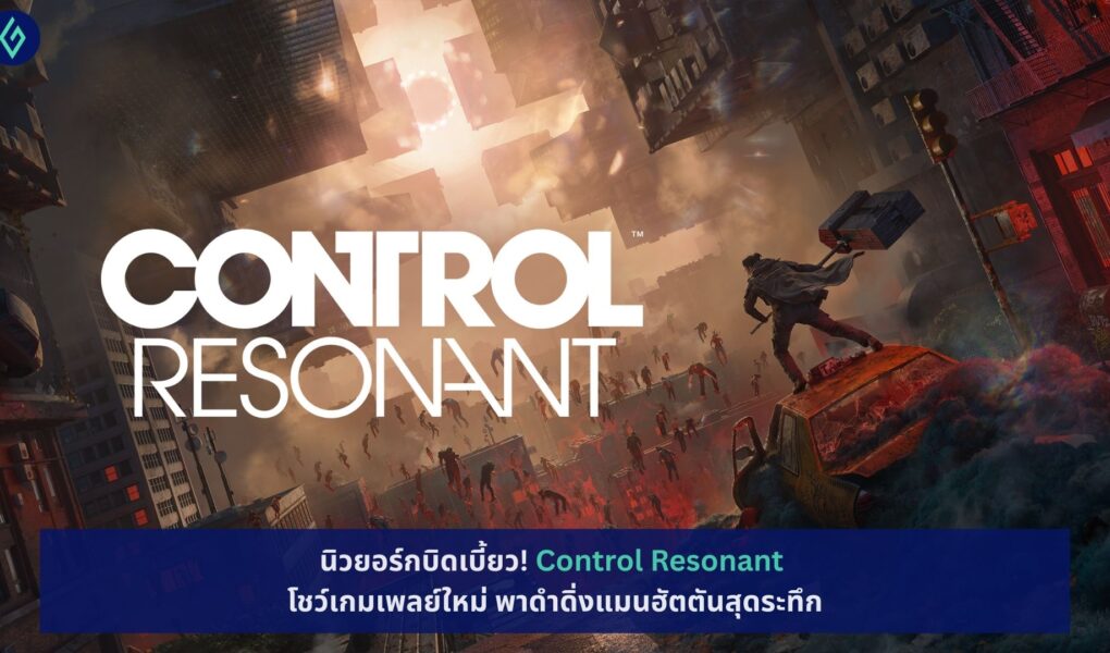 Control Resonant