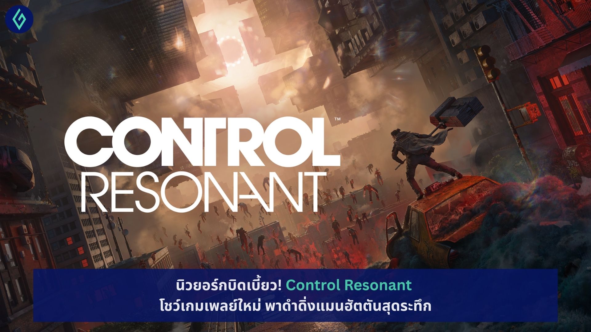 Control Resonant