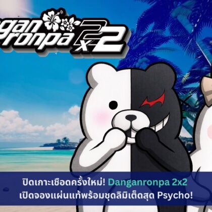 Danganronpa 2x2