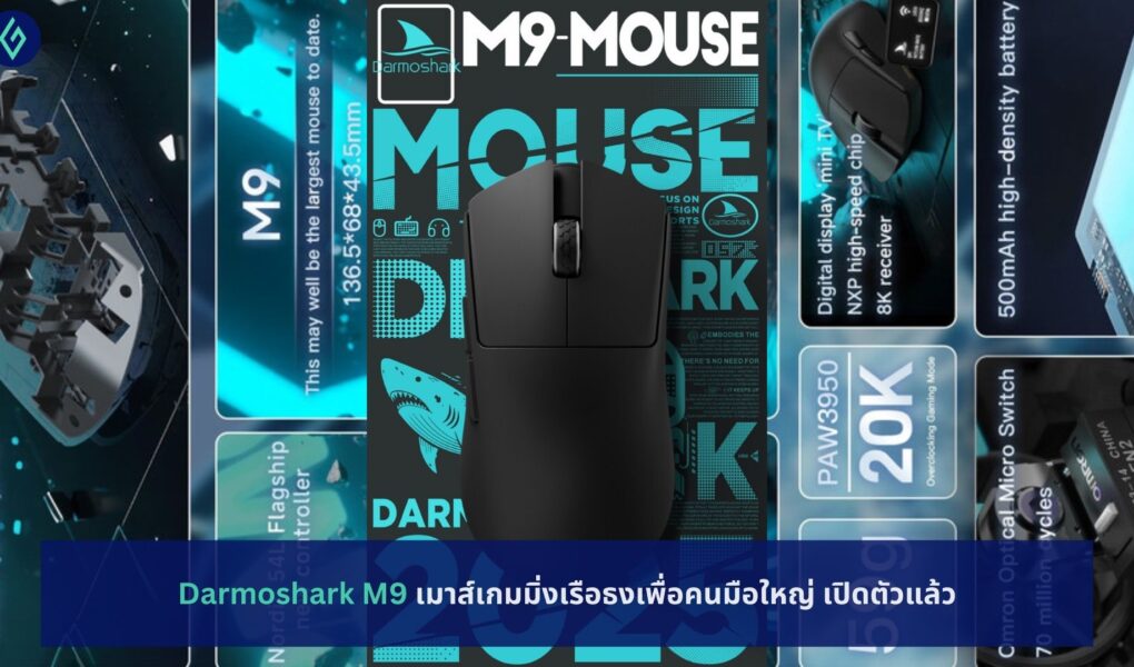 Darmoshark M9