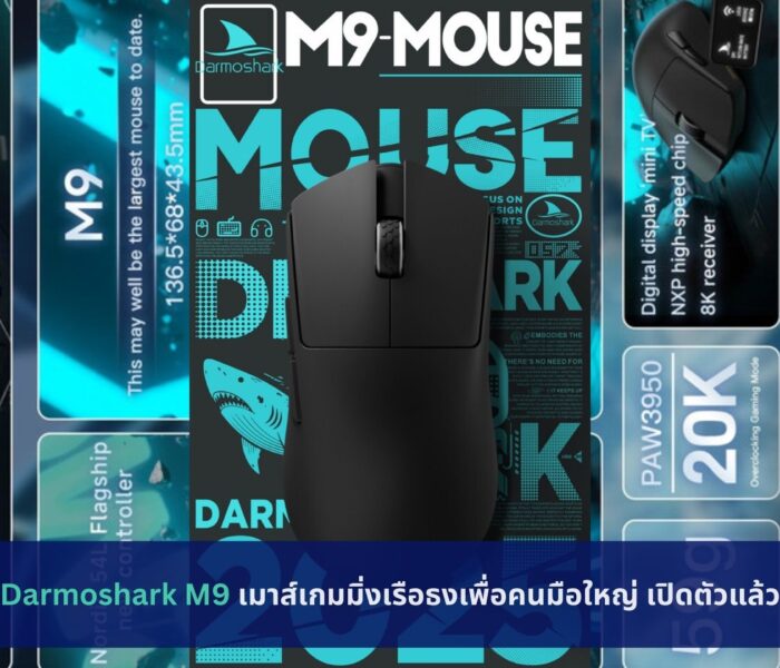 Darmoshark M9