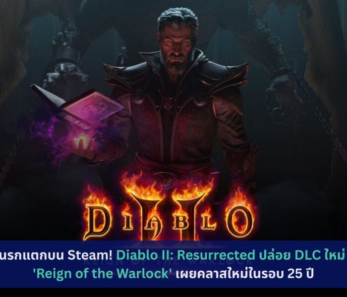 Diablo II: Resurrected