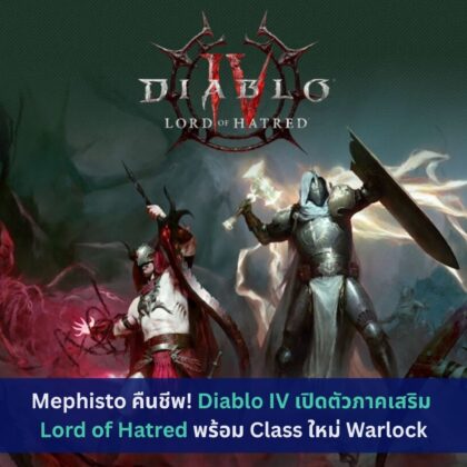 Diablo IV