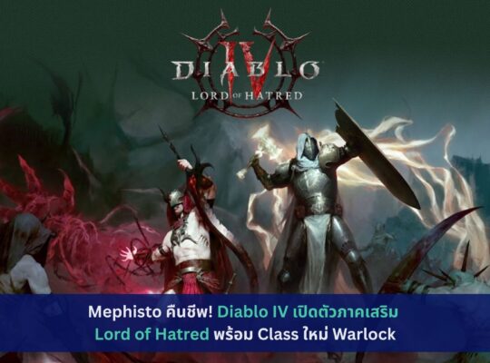 Diablo IV