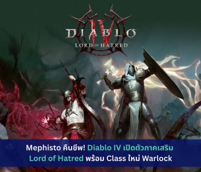Diablo IV
