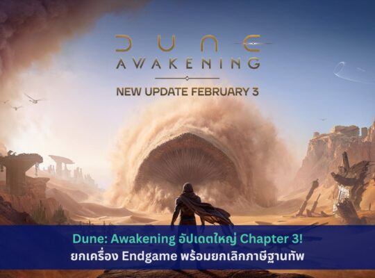 Dune: Awakening