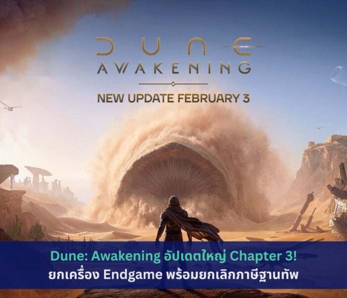 Dune: Awakening