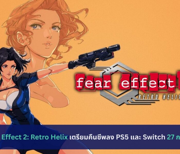 Fear Effect 2