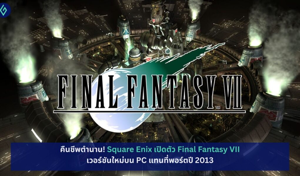 Final Fantasy VII