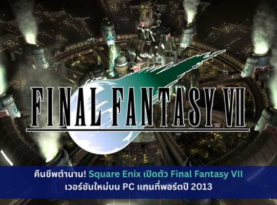 Final Fantasy VII