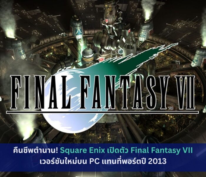 Final Fantasy VII