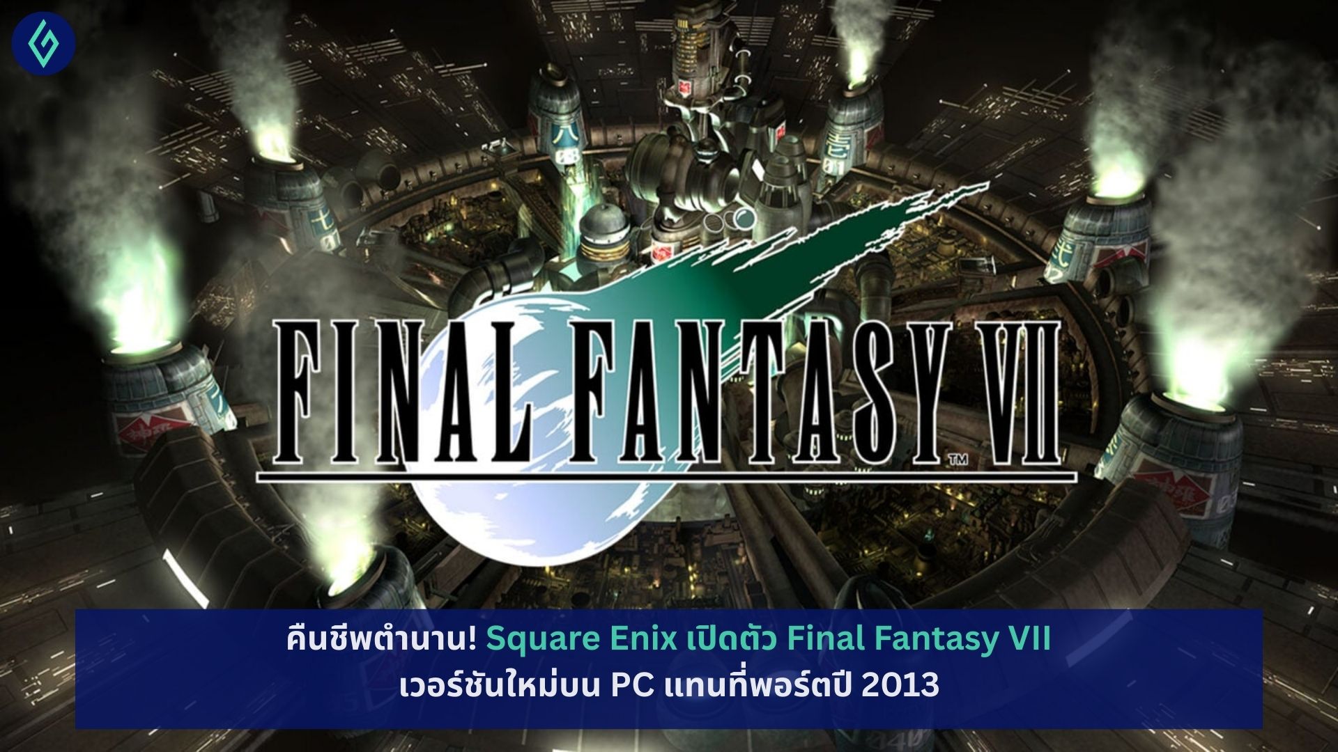 Final Fantasy VII
