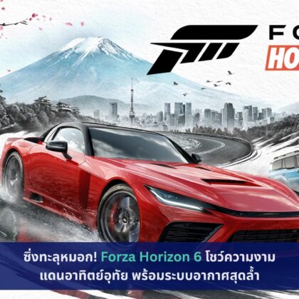 Forza Horizon 6