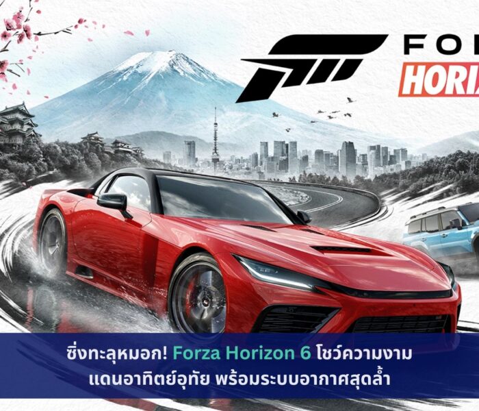 Forza Horizon 6