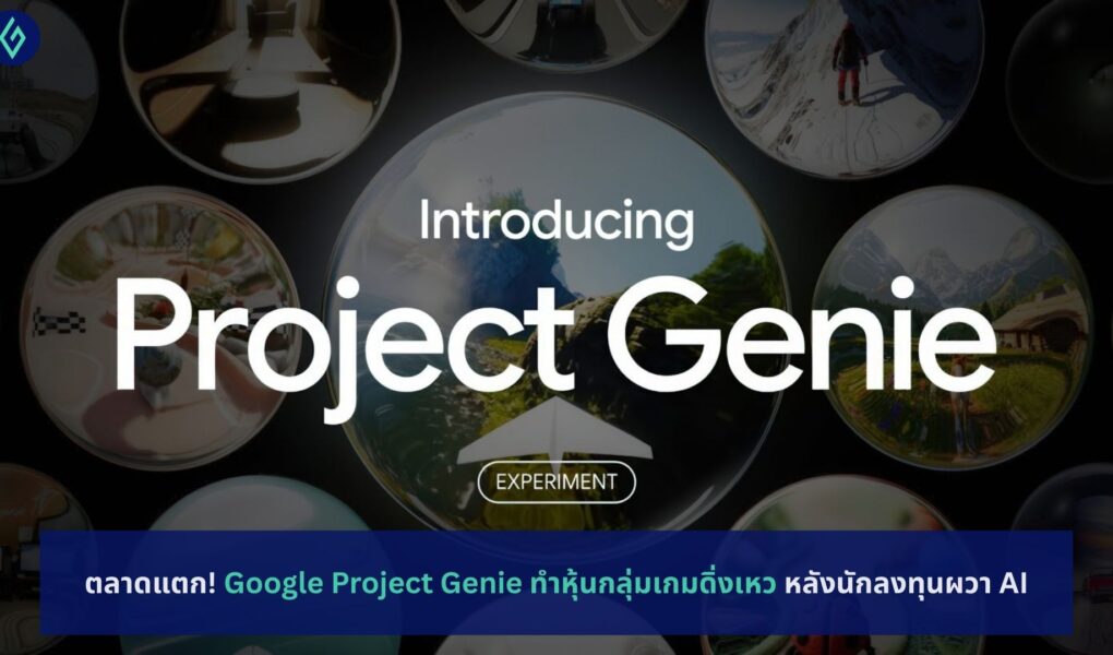 Project Genie