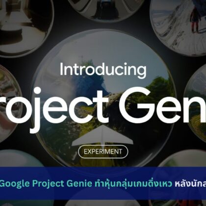 Project Genie