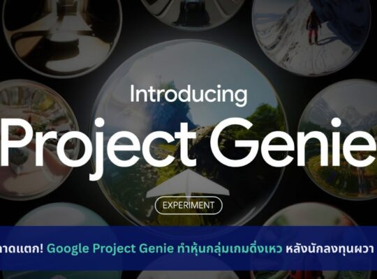 Project Genie