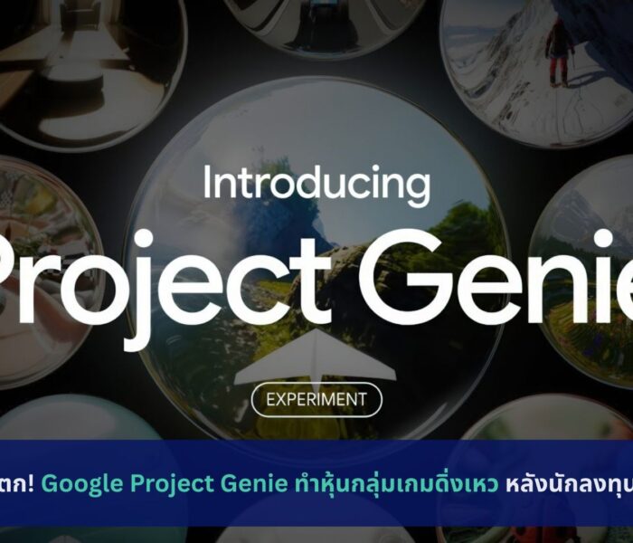 Project Genie
