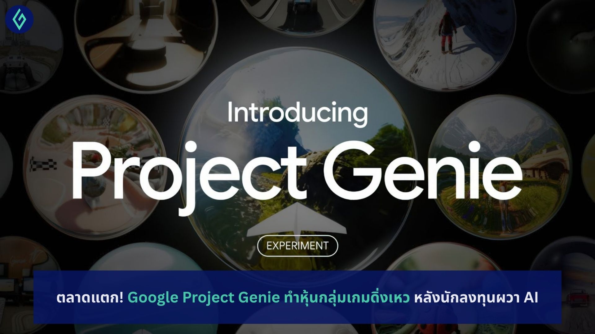 Project Genie